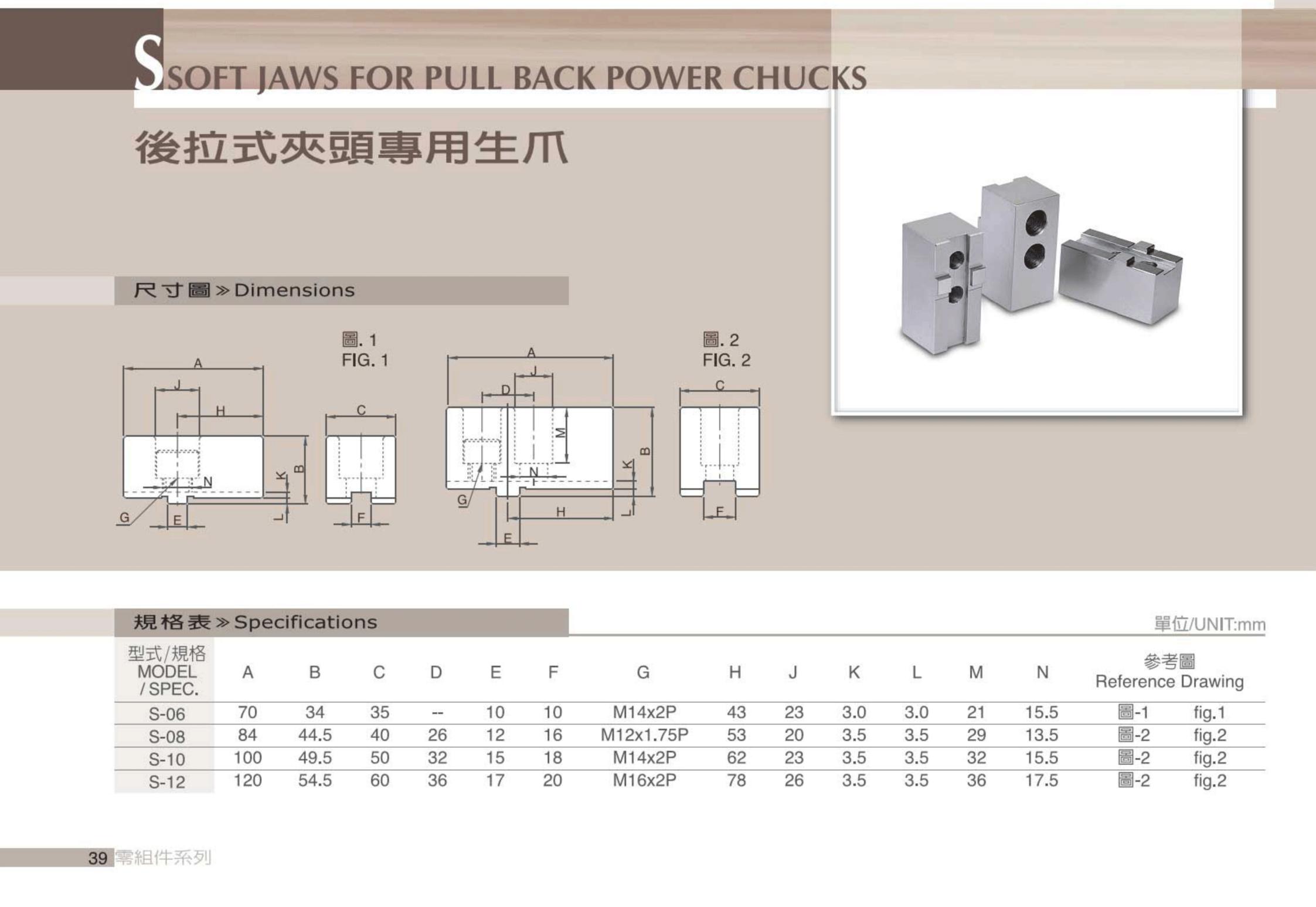 后拉式卡盤專用軟爪S(圖2)