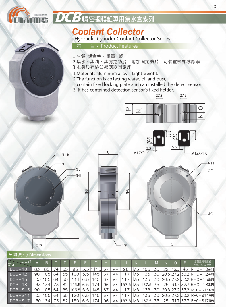 DBC集水盒(圖1)